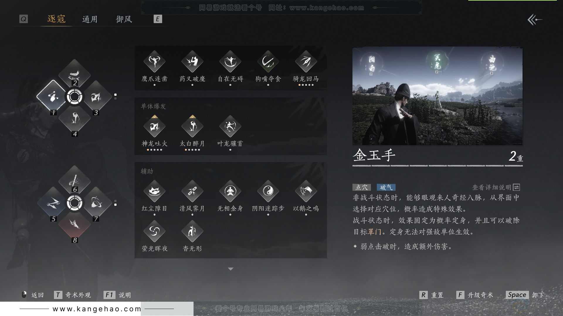 YYS34246燕云十六声账号详情图25