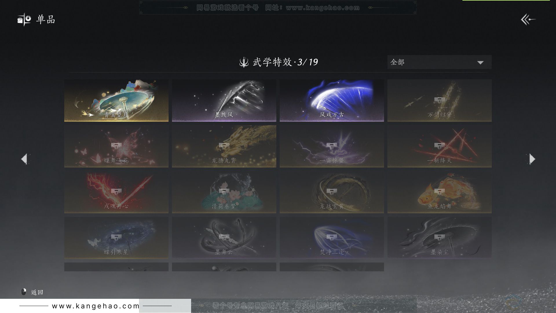 YYS34246燕云十六声账号详情图18