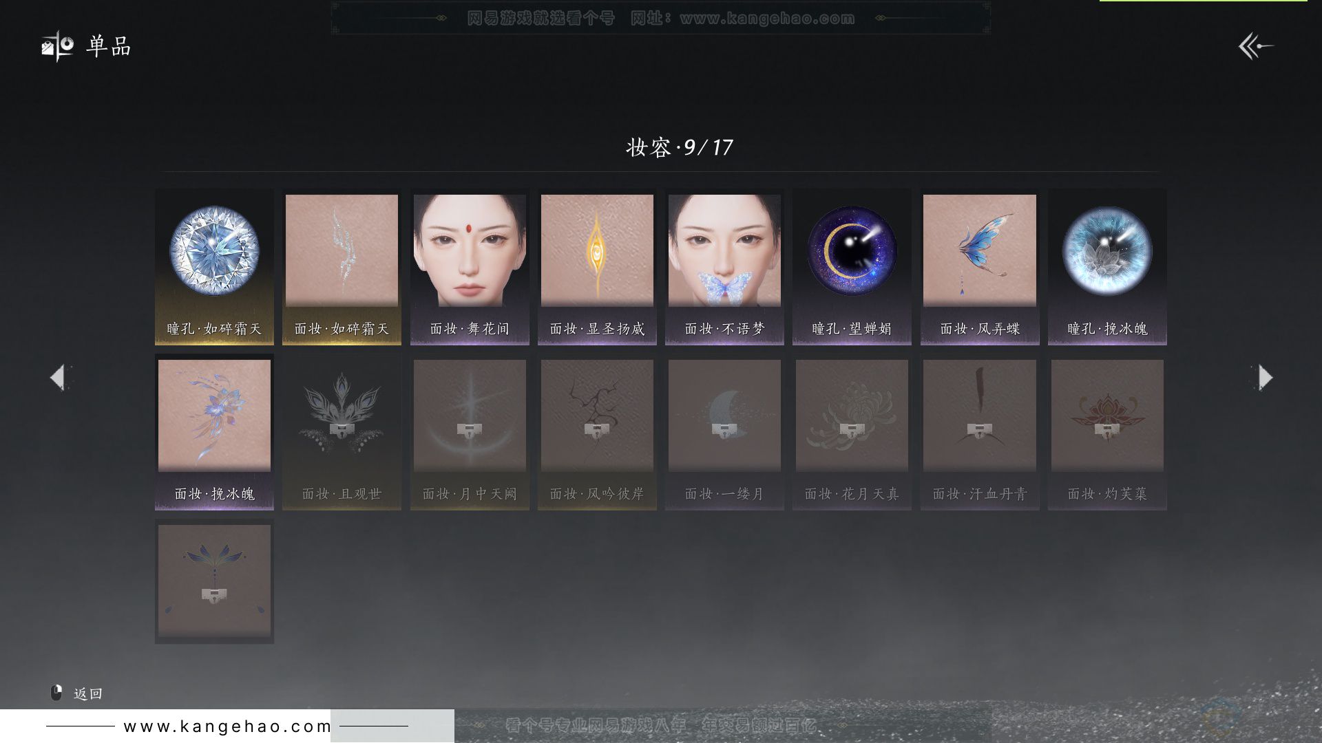 YYS34246燕云十六声账号详情图17