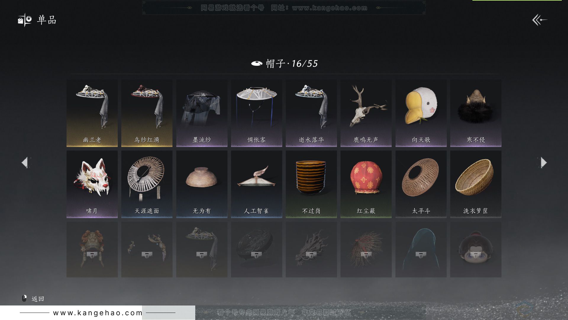 YYS34246燕云十六声账号详情图13