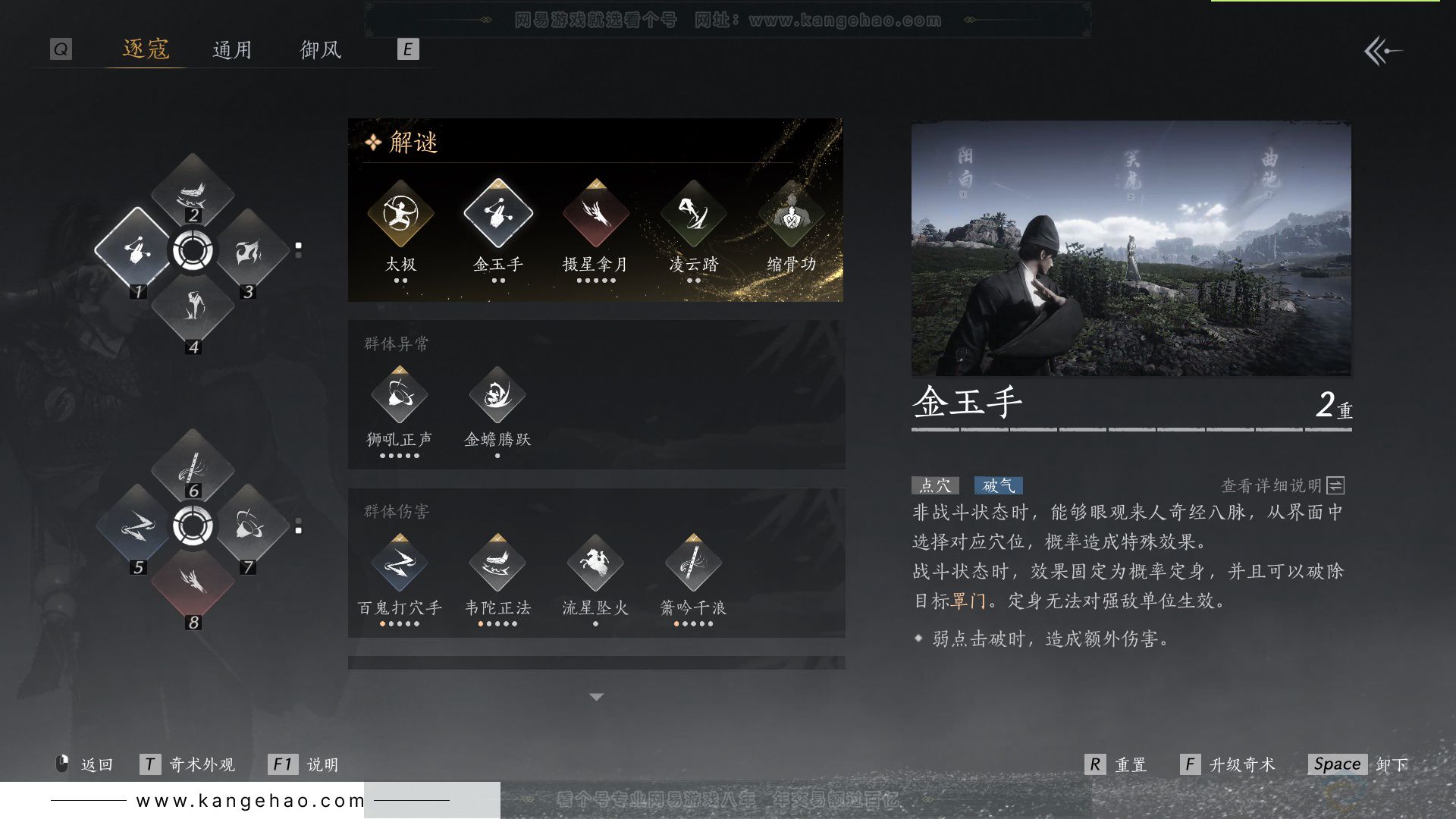 YYS34246燕云十六声账号详情图24