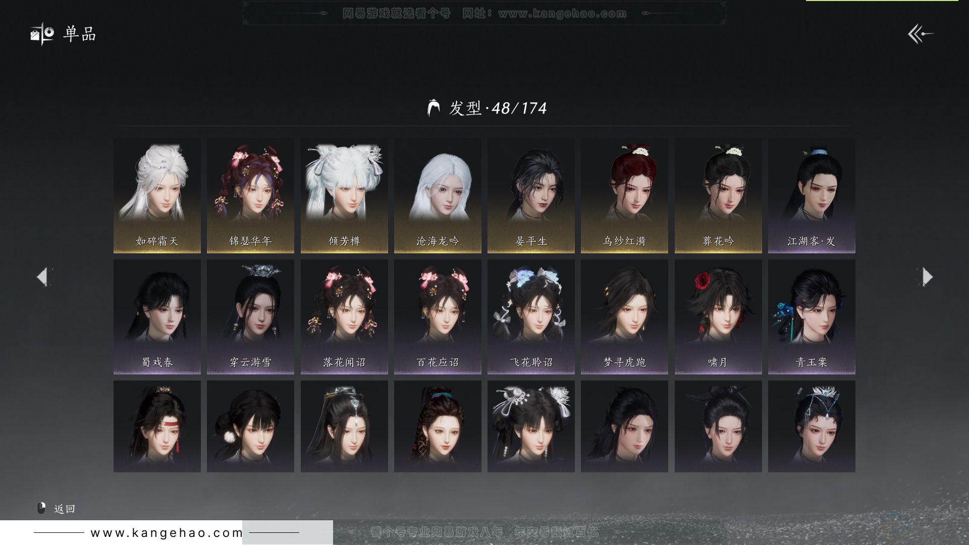 YYS34246燕云十六声账号详情图10