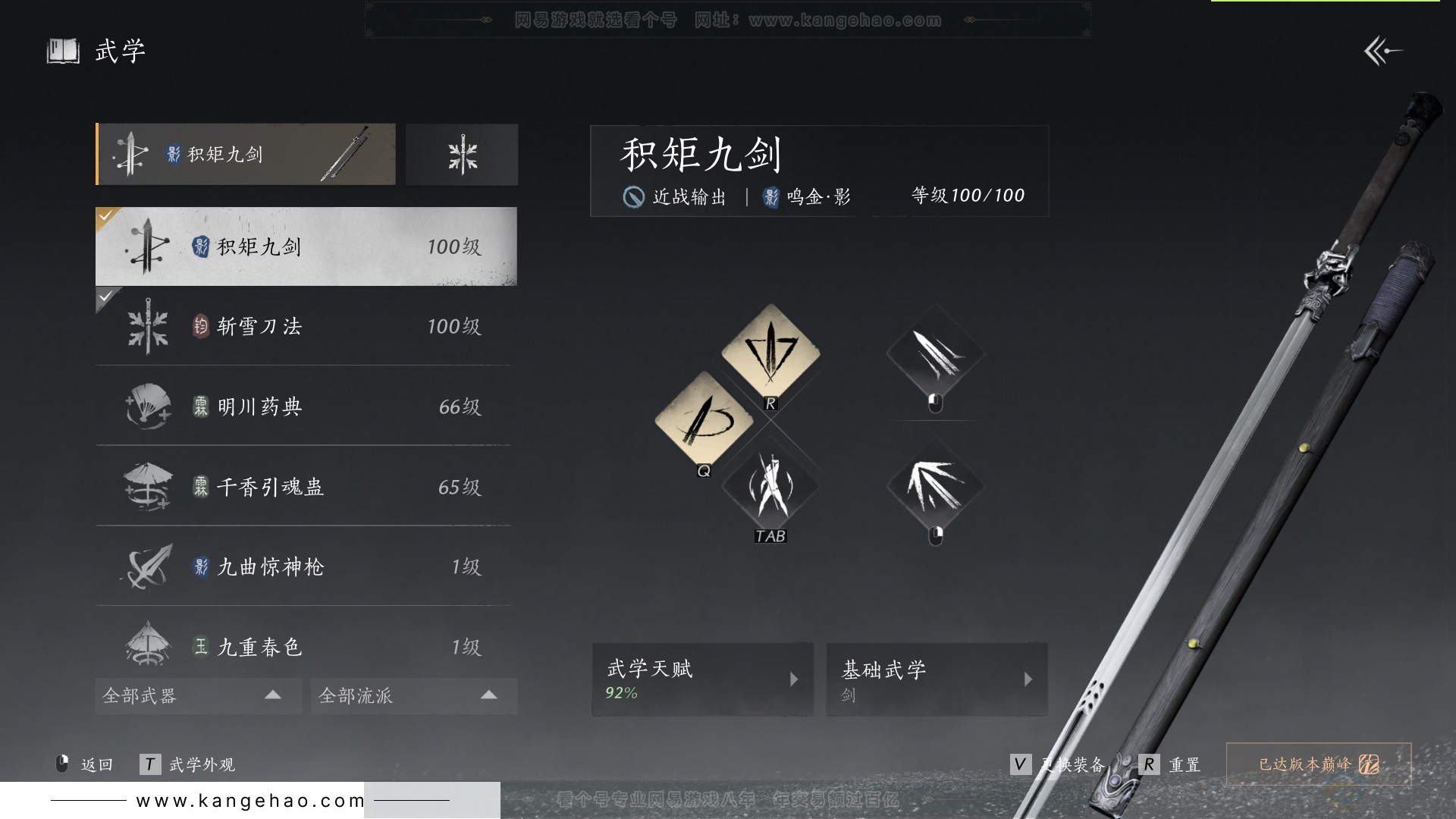 YYS34246燕云十六声账号详情图22