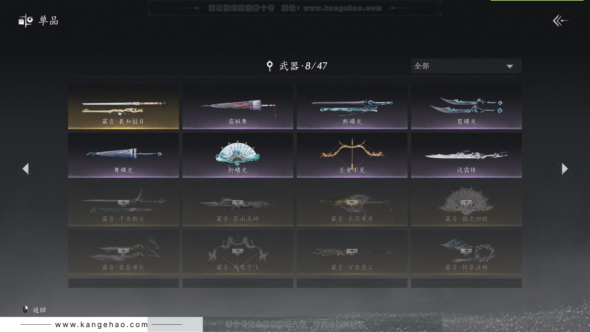 YYS34246燕云十六声账号详情图14