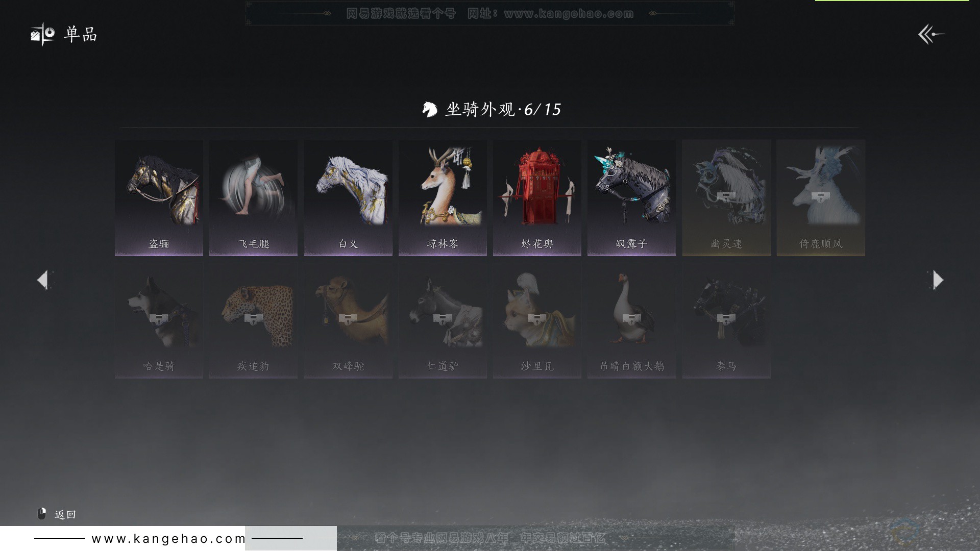 YYS34246燕云十六声账号详情图16