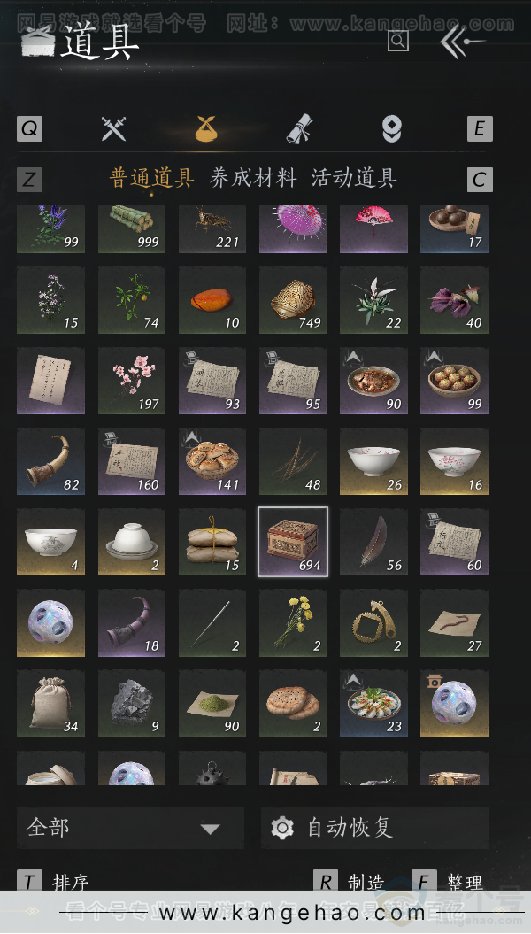 YYS34246燕云十六声账号详情图28