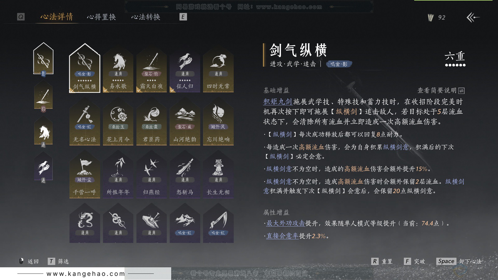 YYS34246燕云十六声账号详情图23