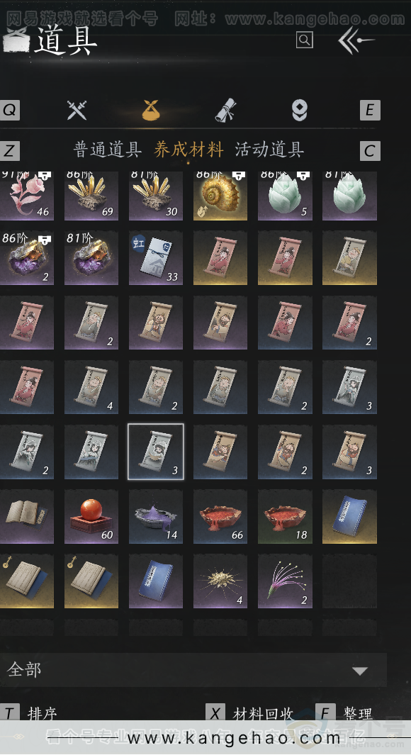 YYS34246燕云十六声账号详情图36