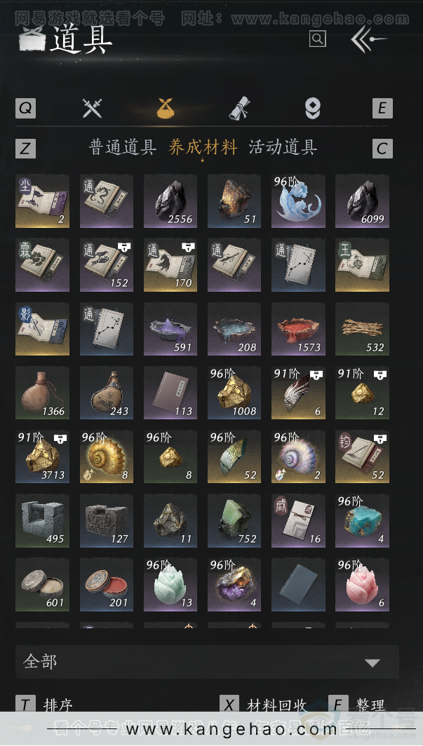 YYS34246燕云十六声账号详情图34