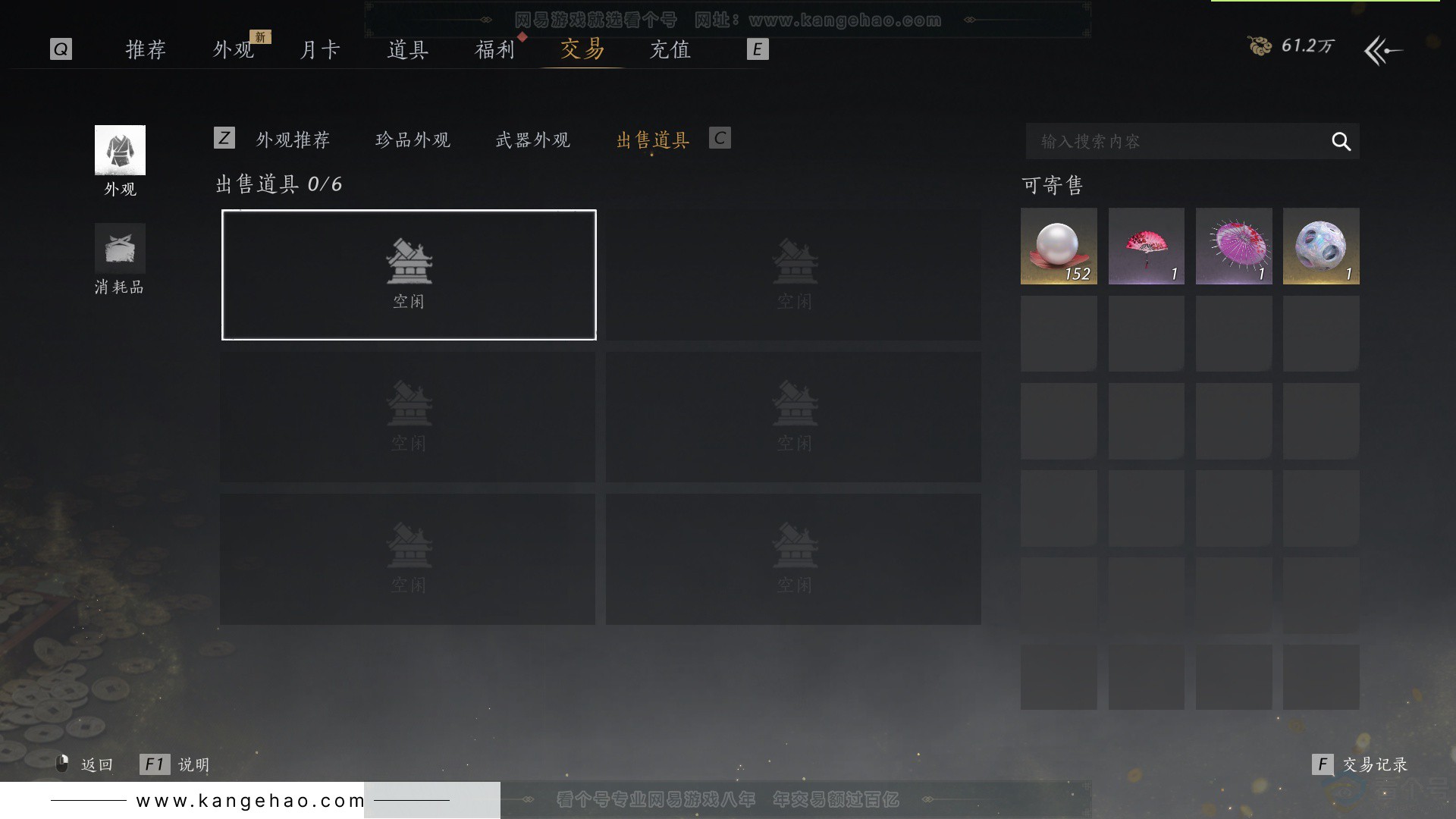 YYS34246燕云十六声账号详情图49