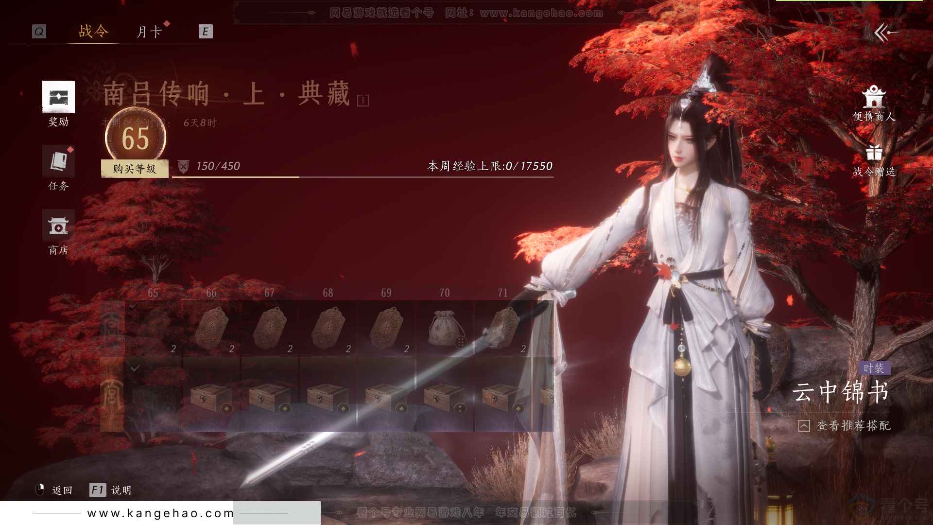 YYS34246燕云十六声账号详情图47