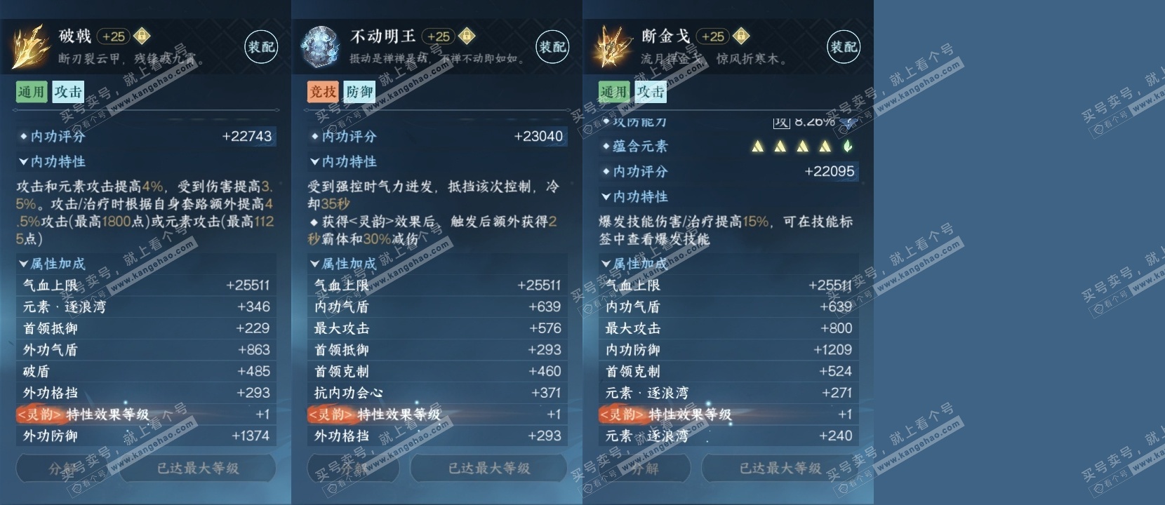 NSH326383逆水寒手游账号详情图16 NSH326383逆水寒手游账号详情图16