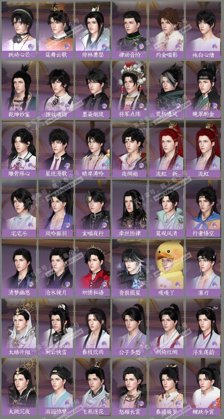 NSH326383逆水寒手游账号详情图20 NSH326383逆水寒手游账号详情图20