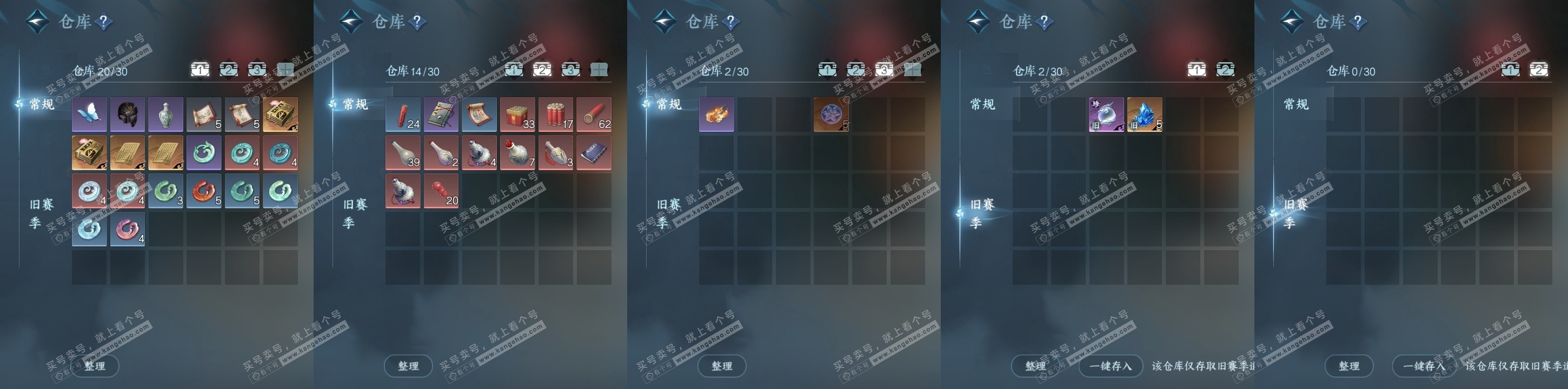 NSH326383逆水寒手游账号详情图7 NSH326383逆水寒手游账号详情图7