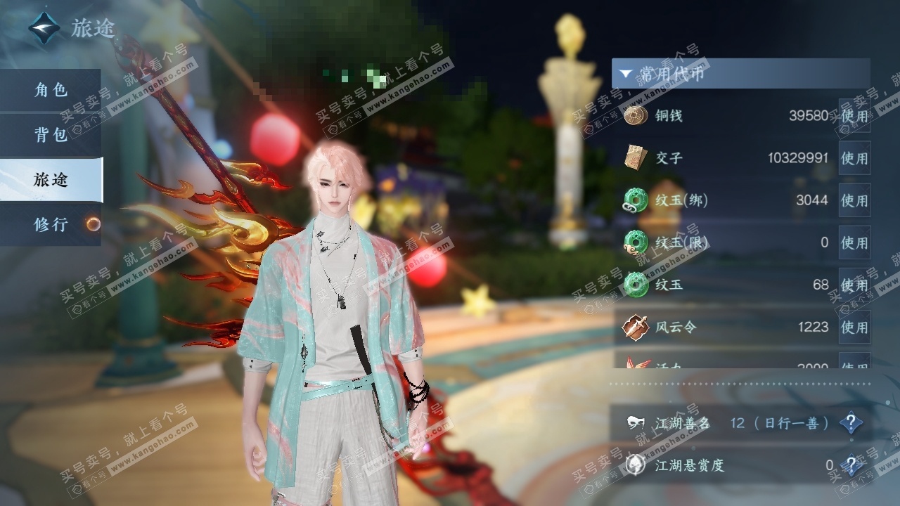 NSH326383逆水寒手游账号详情图8 NSH326383逆水寒手游账号详情图8