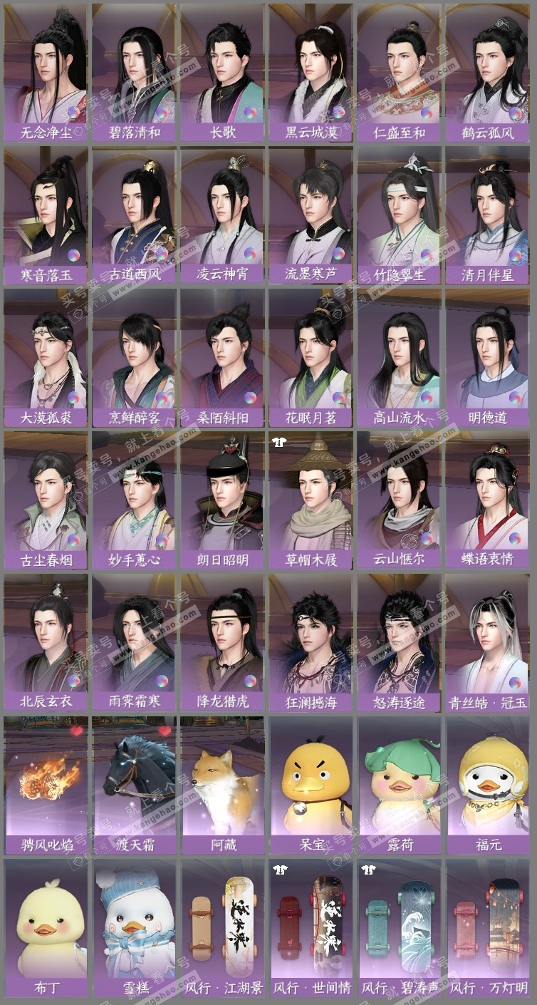 NSH326383逆水寒手游账号详情图22 NSH326383逆水寒手游账号详情图22