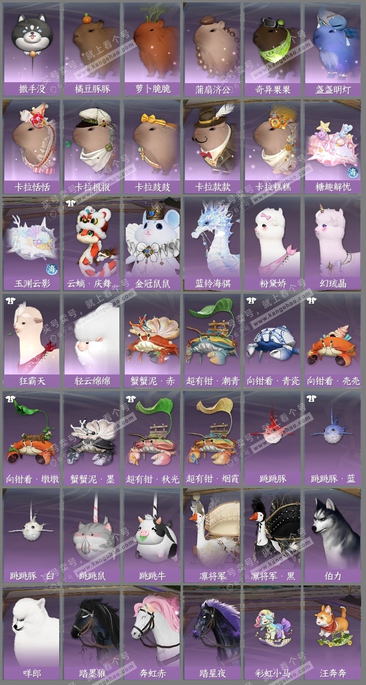 NSH326383逆水寒手游账号详情图23 NSH326383逆水寒手游账号详情图23