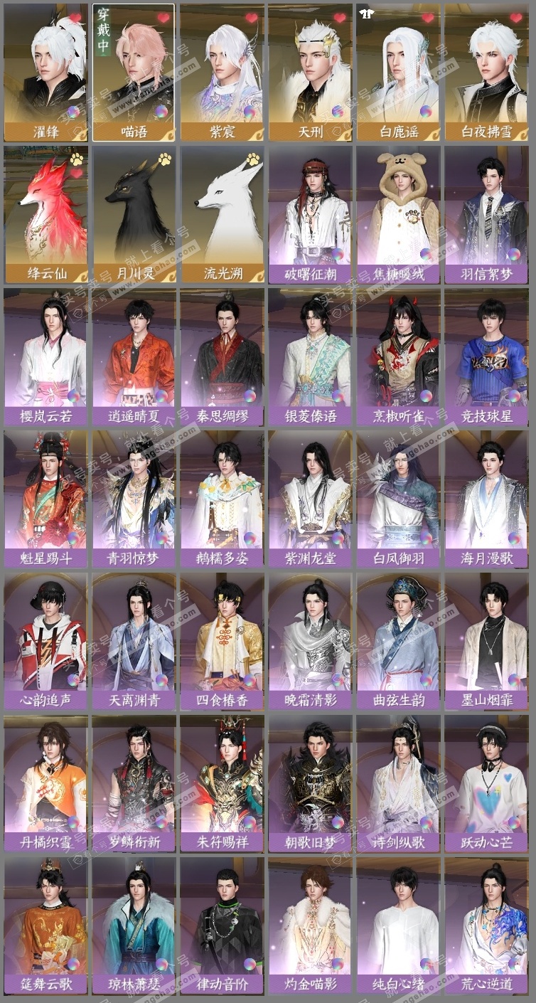 NSH326383逆水寒手游账号详情图3 NSH326383逆水寒手游账号详情图3