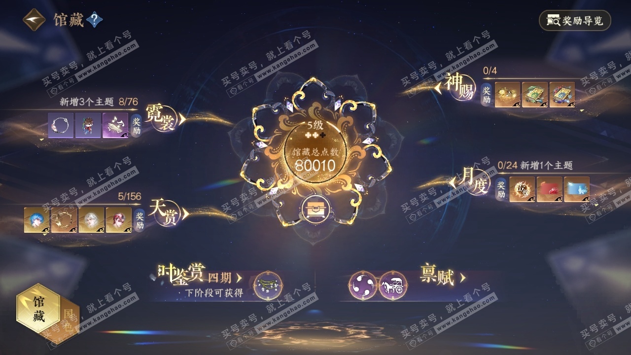 NSH326383逆水寒手游账号详情图9 NSH326383逆水寒手游账号详情图9