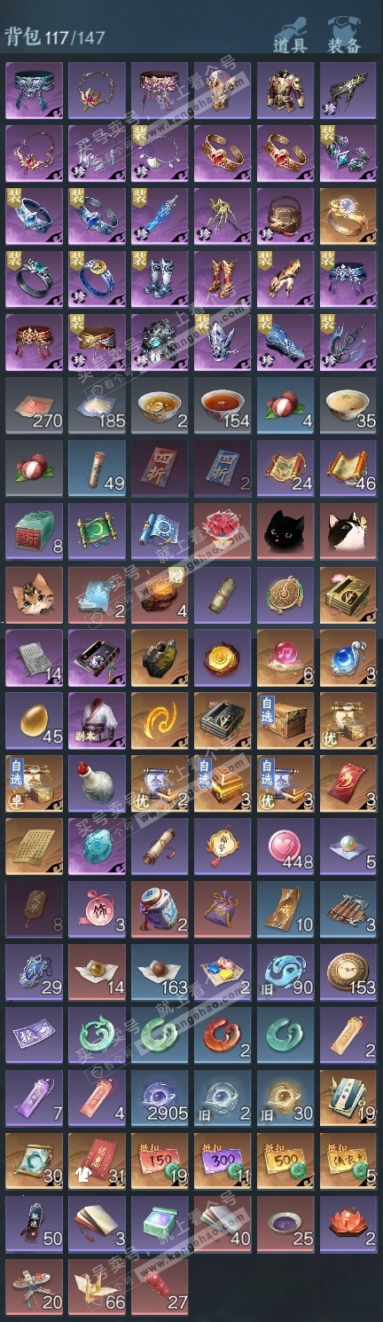 NSH326383逆水寒手游账号详情图12 NSH326383逆水寒手游账号详情图12