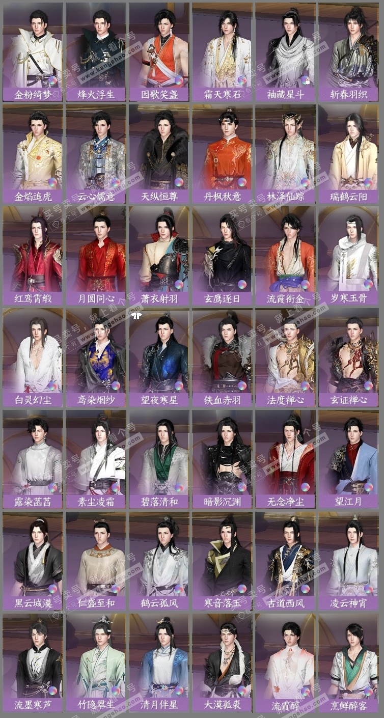 NSH326383逆水寒手游账号详情图18 NSH326383逆水寒手游账号详情图18