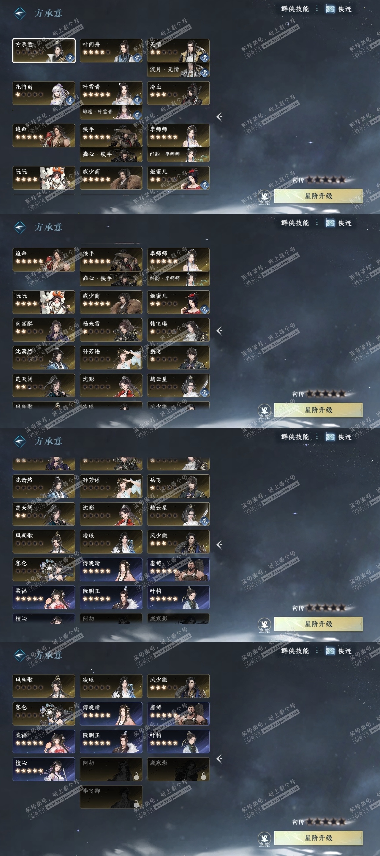 NSH326383逆水寒手游账号详情图11 NSH326383逆水寒手游账号详情图11