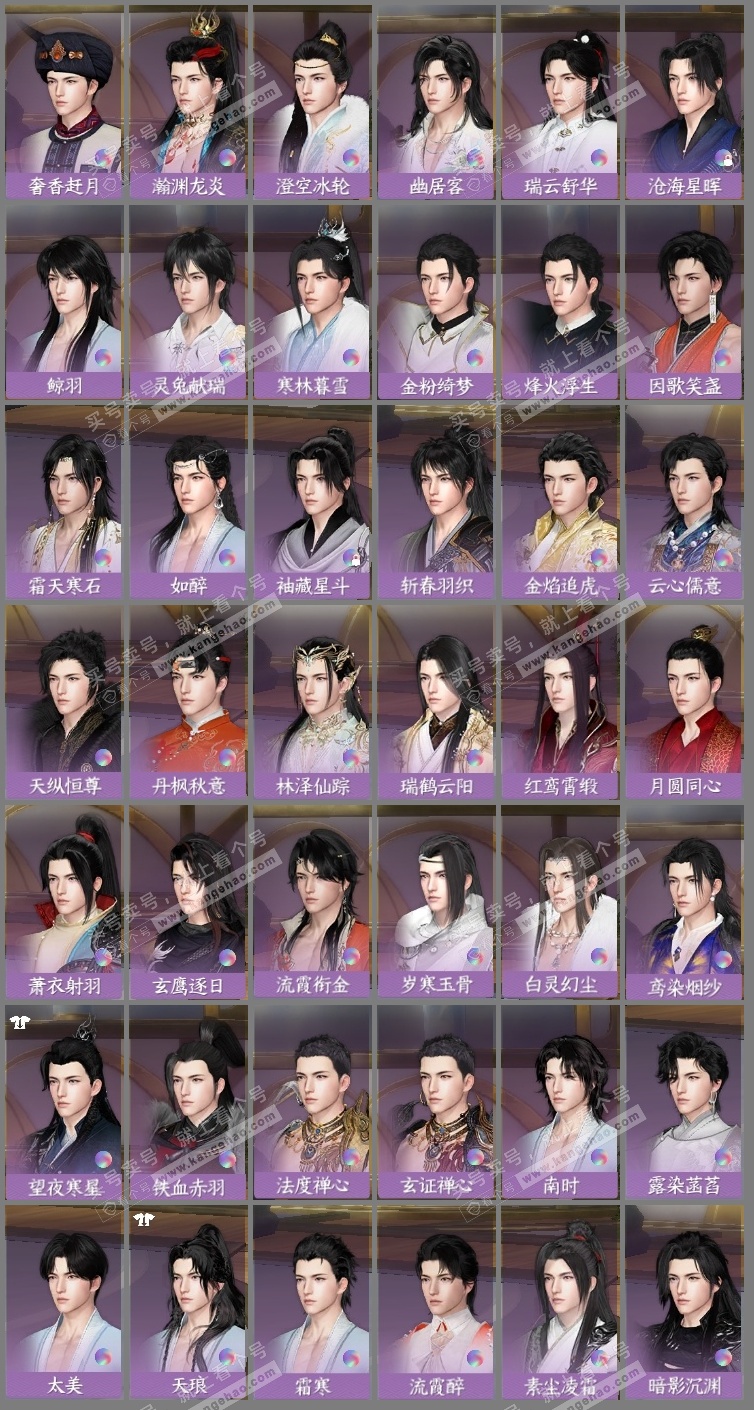 NSH326383逆水寒手游账号详情图21 NSH326383逆水寒手游账号详情图21