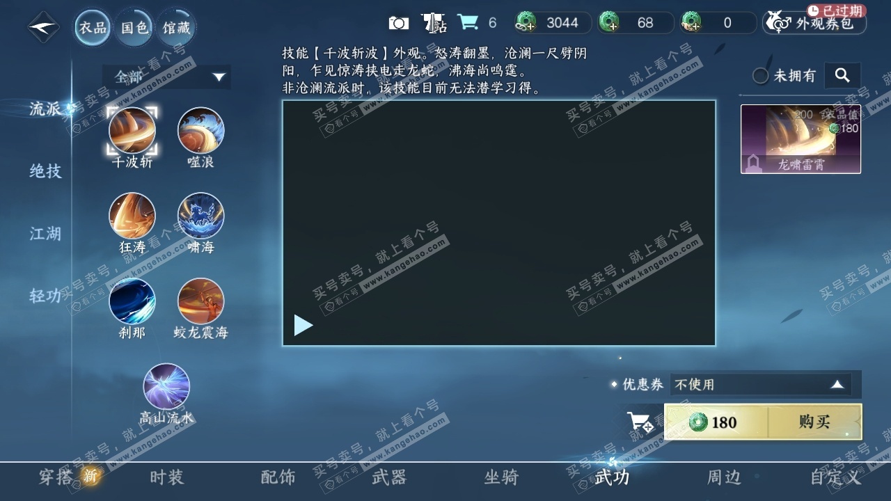 NSH326383逆水寒手游账号详情图5 NSH326383逆水寒手游账号详情图5