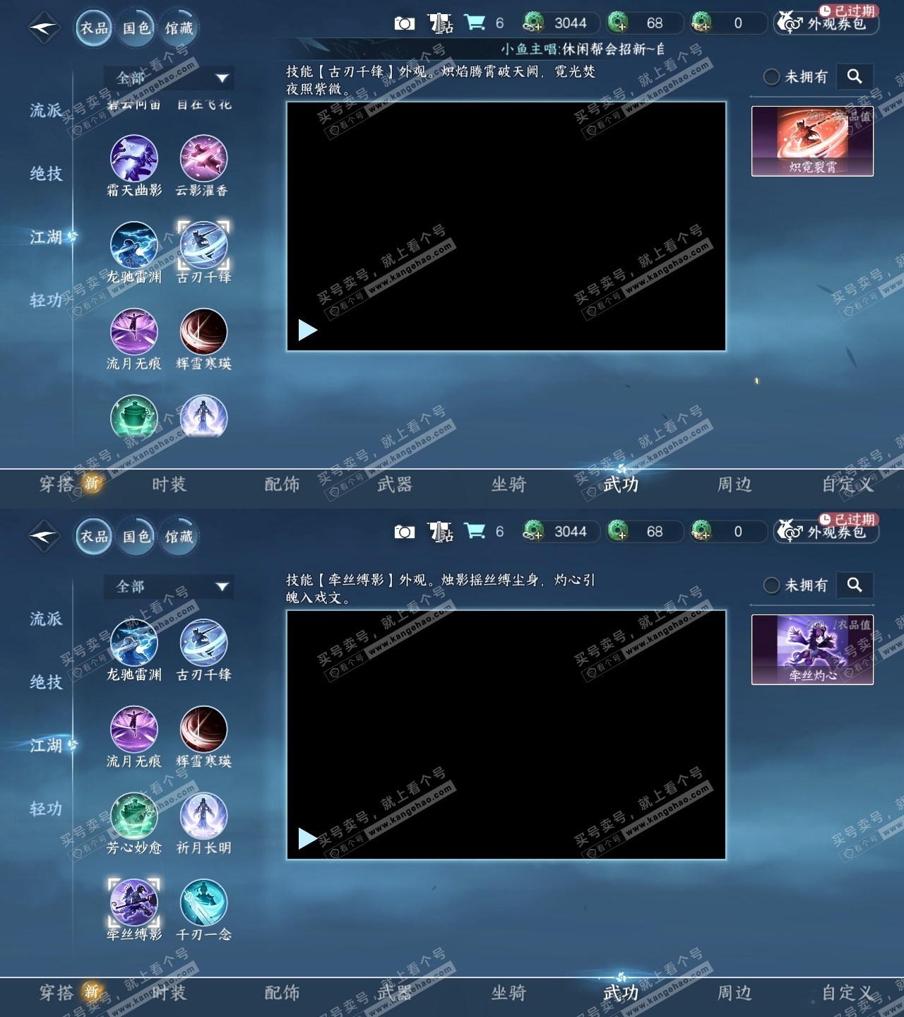 NSH326383逆水寒手游账号详情图4 NSH326383逆水寒手游账号详情图4