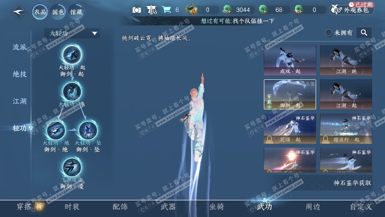 NSH326383逆水寒手游账号详情图6 NSH326383逆水寒手游账号详情图6