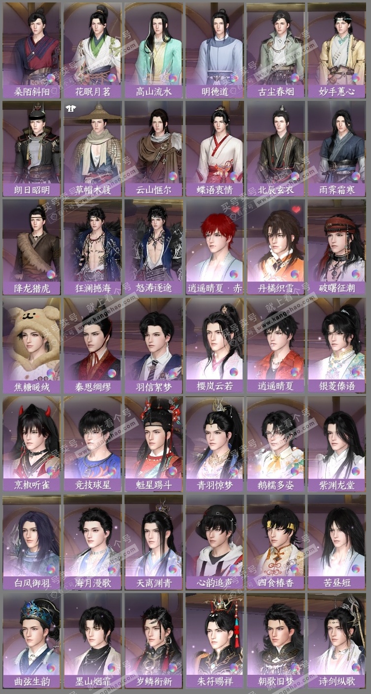 NSH326383逆水寒手游账号详情图19 NSH326383逆水寒手游账号详情图19