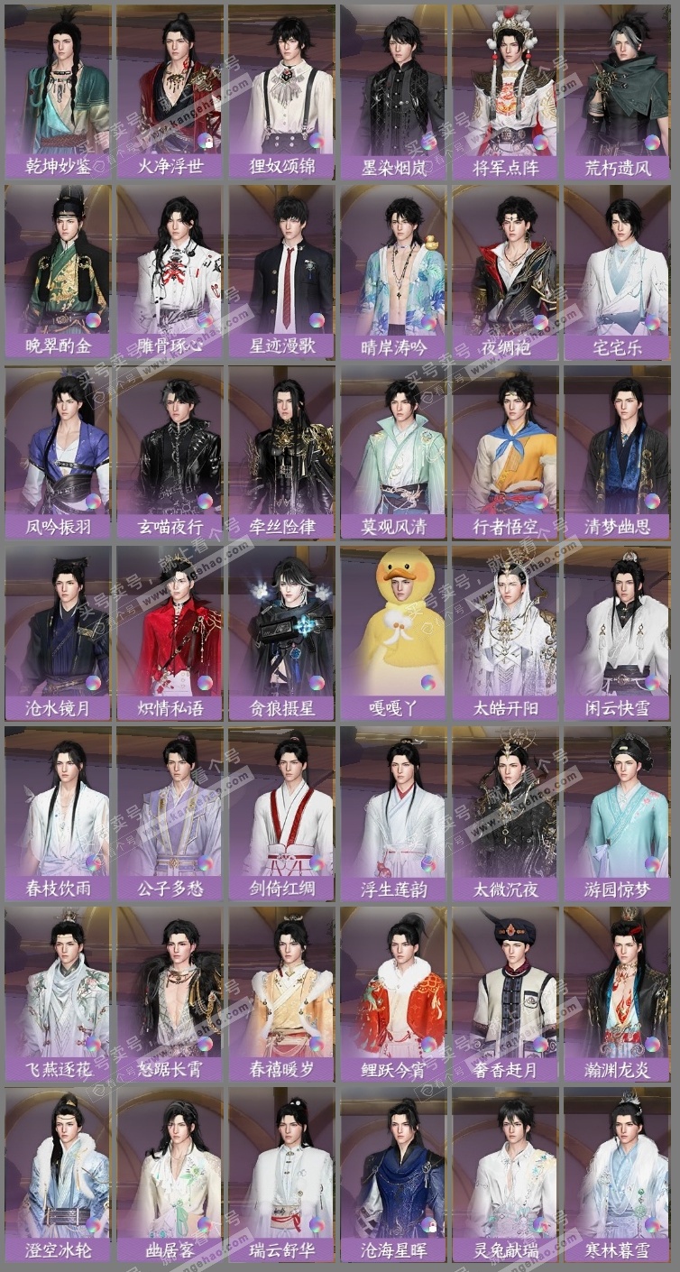 NSH326383逆水寒手游账号详情图17 NSH326383逆水寒手游账号详情图17