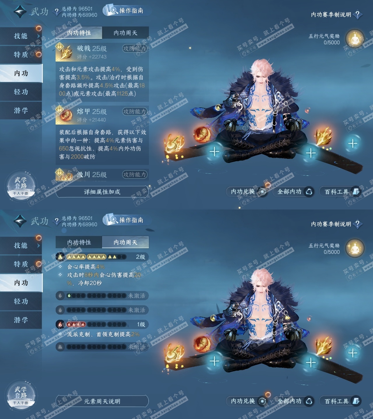 NSH326383逆水寒手游账号详情图27 NSH326383逆水寒手游账号详情图27