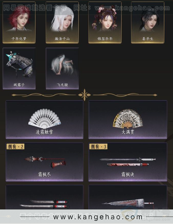 YYS34247燕云十六声账号详情图5