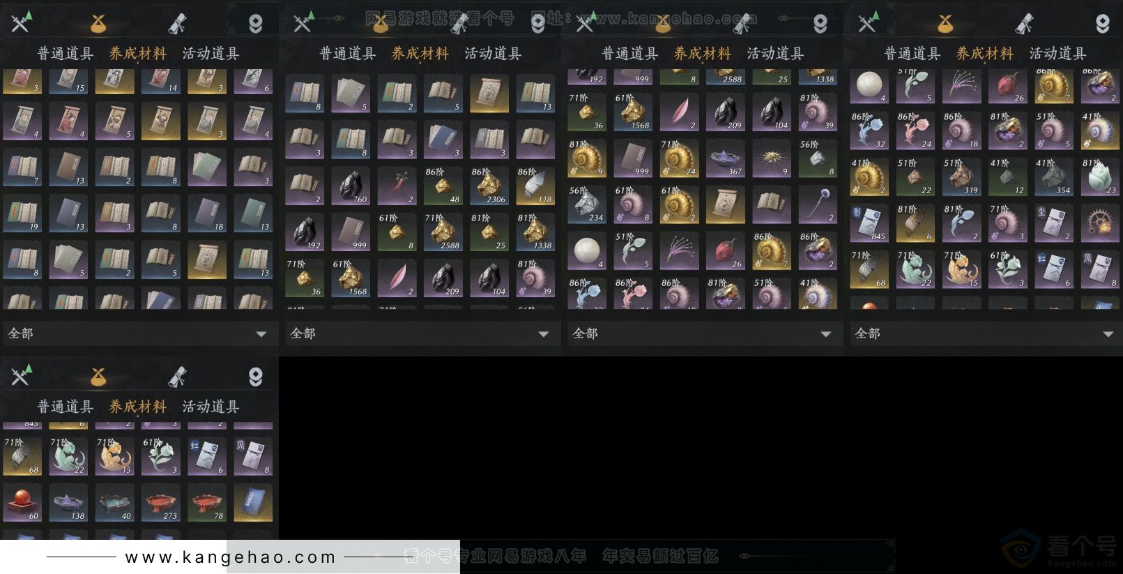 YYS34247燕云十六声账号详情图10