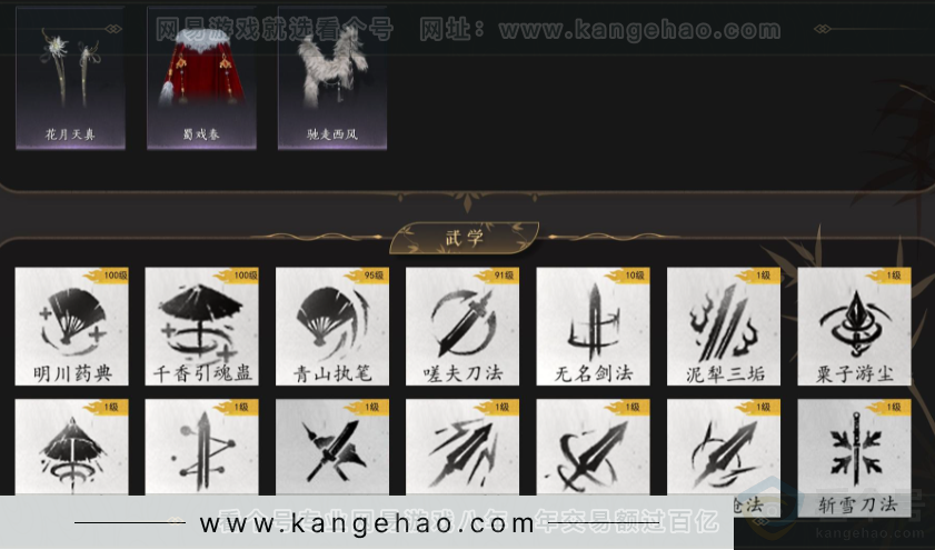 YYS34247燕云十六声账号详情图8