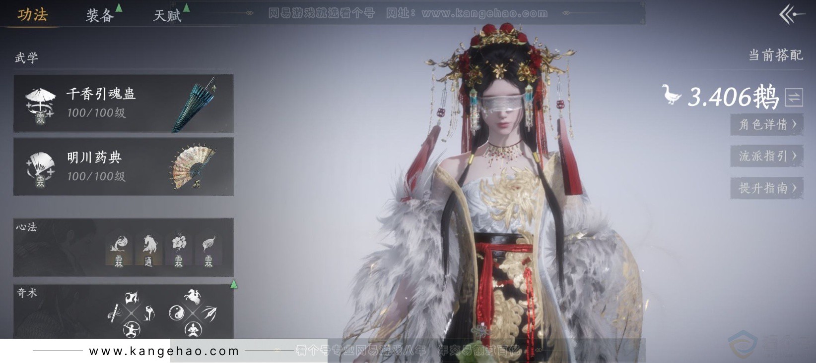 YYS34247燕云十六声账号详情图2