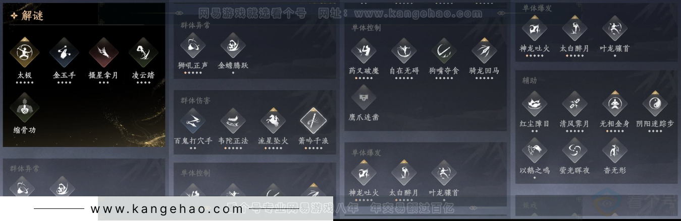 YYS34247燕云十六声账号详情图14