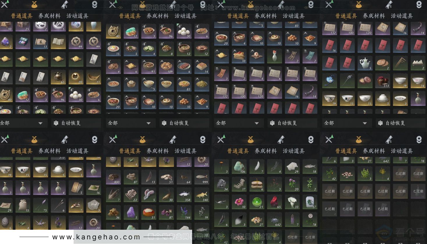 YYS34247燕云十六声账号详情图12