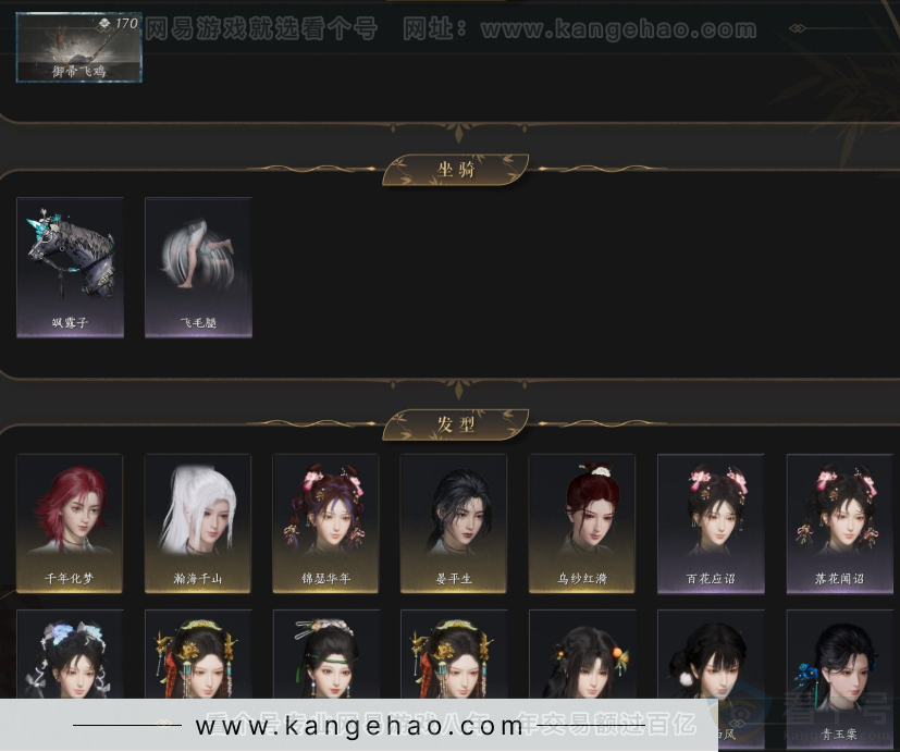 YYS34247燕云十六声账号详情图7