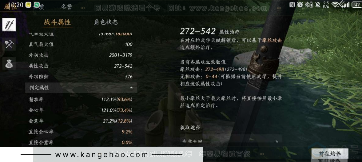 YYS34247燕云十六声账号详情图3