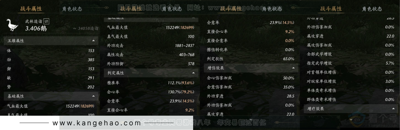 YYS34247燕云十六声账号详情图18