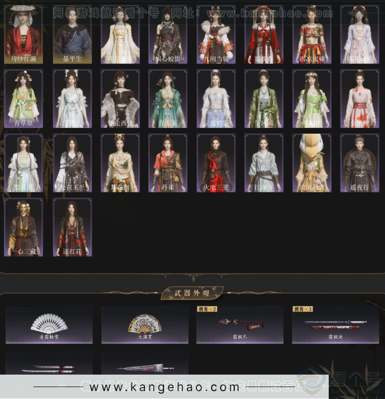 YYS34247燕云十六声账号详情图6