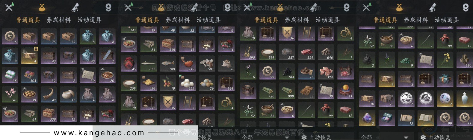 YYS34247燕云十六声账号详情图11