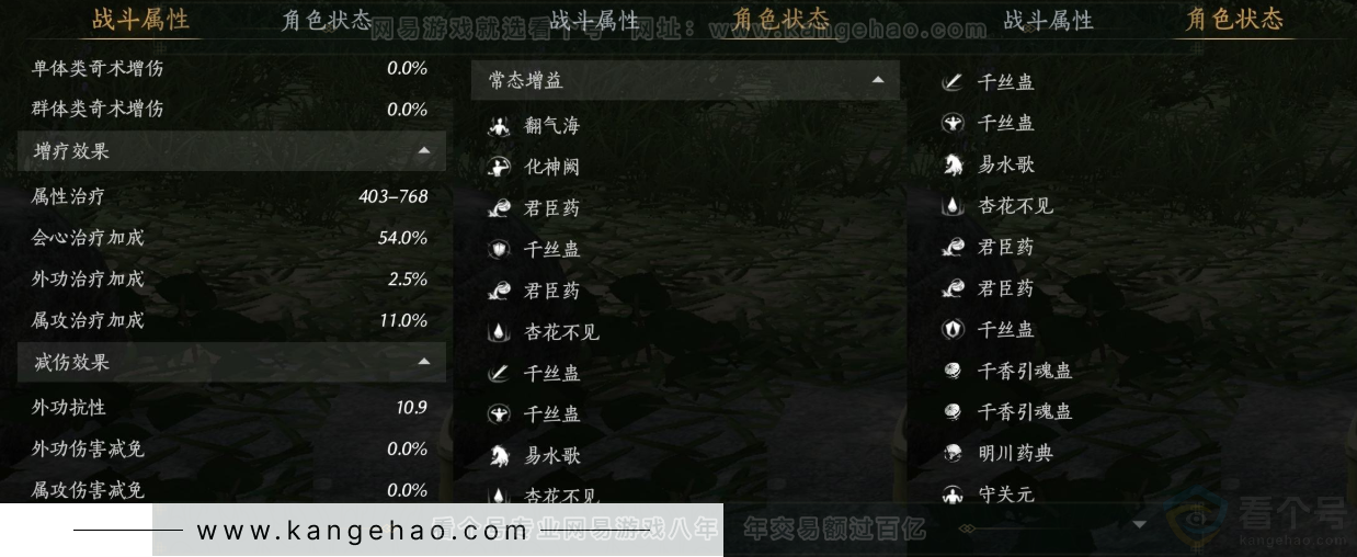 YYS34247燕云十六声账号详情图19