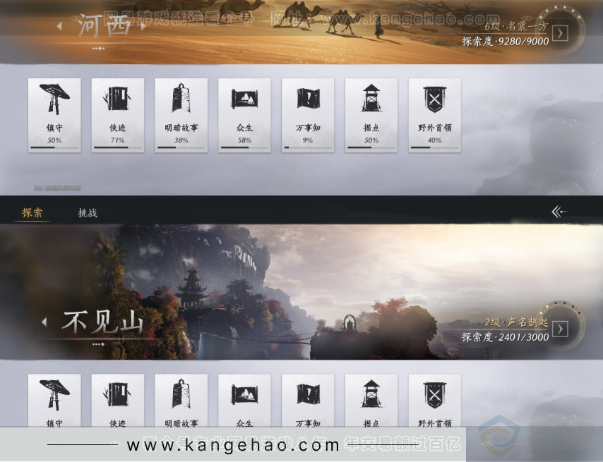 YYS34247燕云十六声账号详情图23