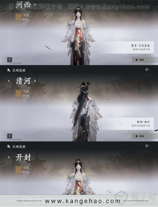 YYS34247燕云十六声账号详情图25