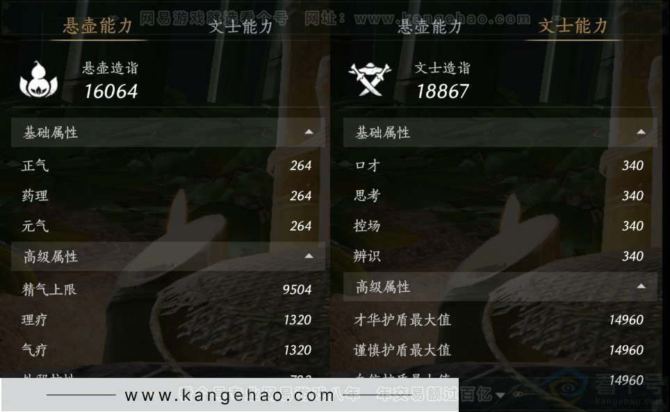 YYS34247燕云十六声账号详情图21