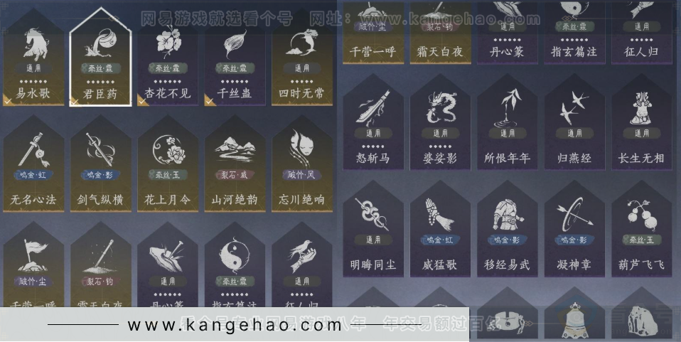 YYS34247燕云十六声账号详情图16