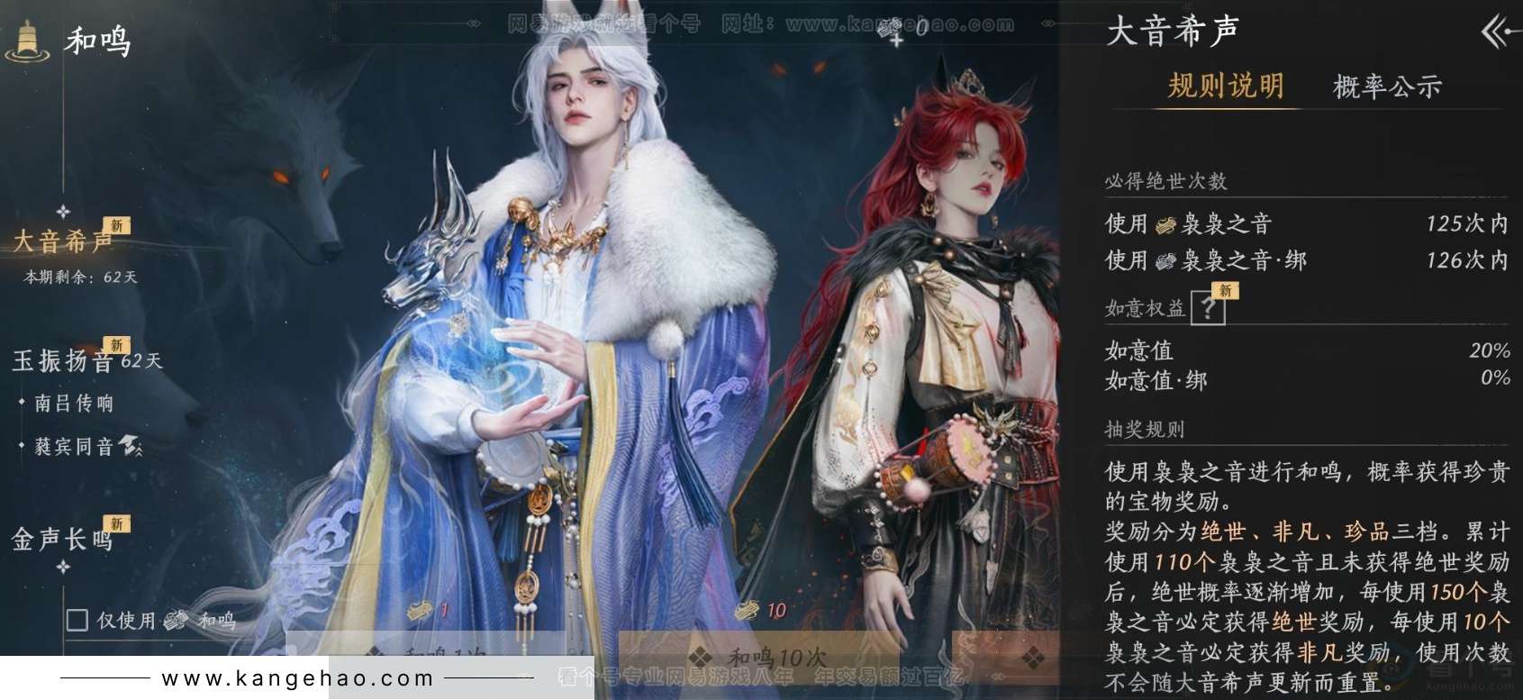 YYS34247燕云十六声账号详情图26